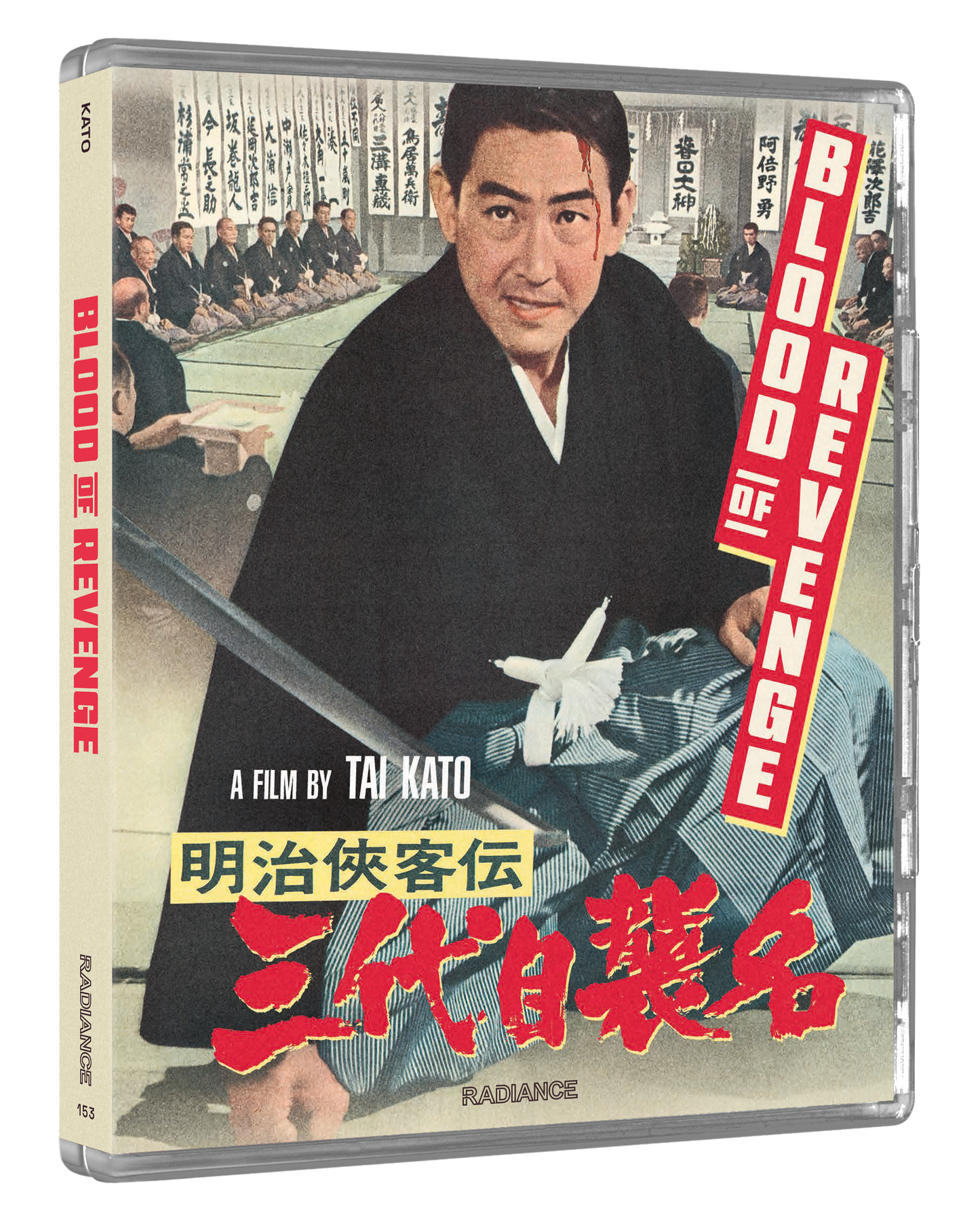 Blood of Revenge (LE)