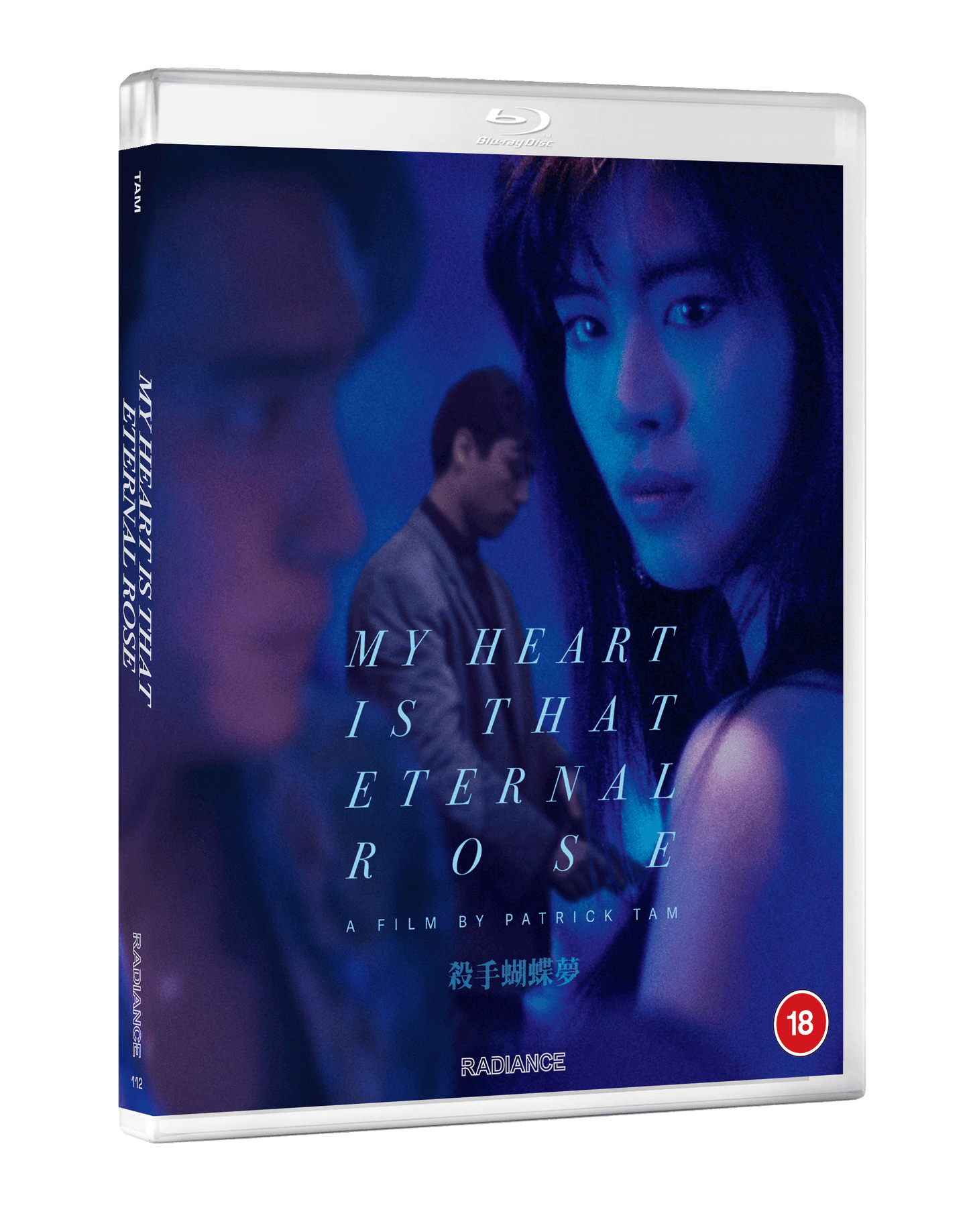 My Heart is That Eternal Rose