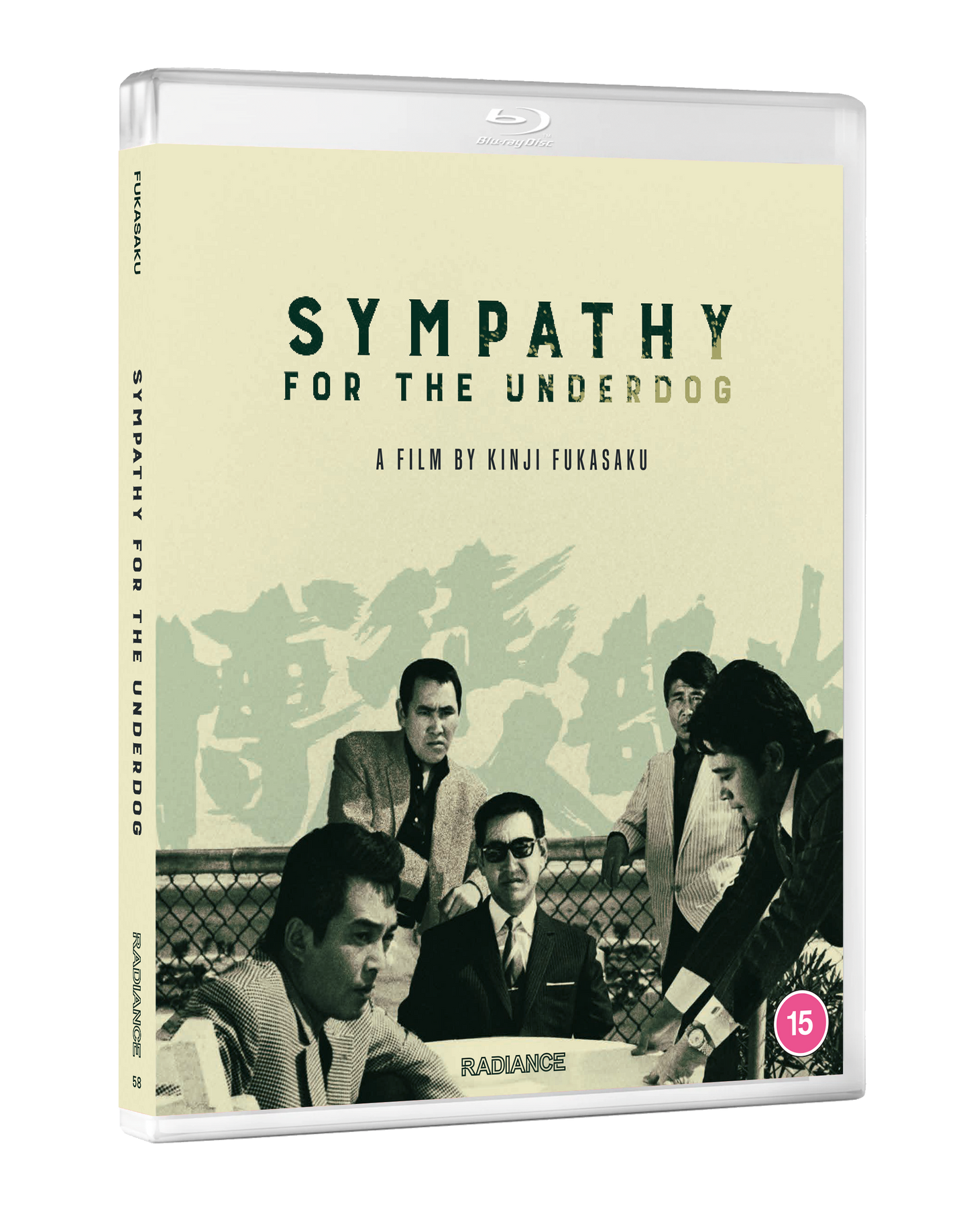 Sympathy for the Underdog