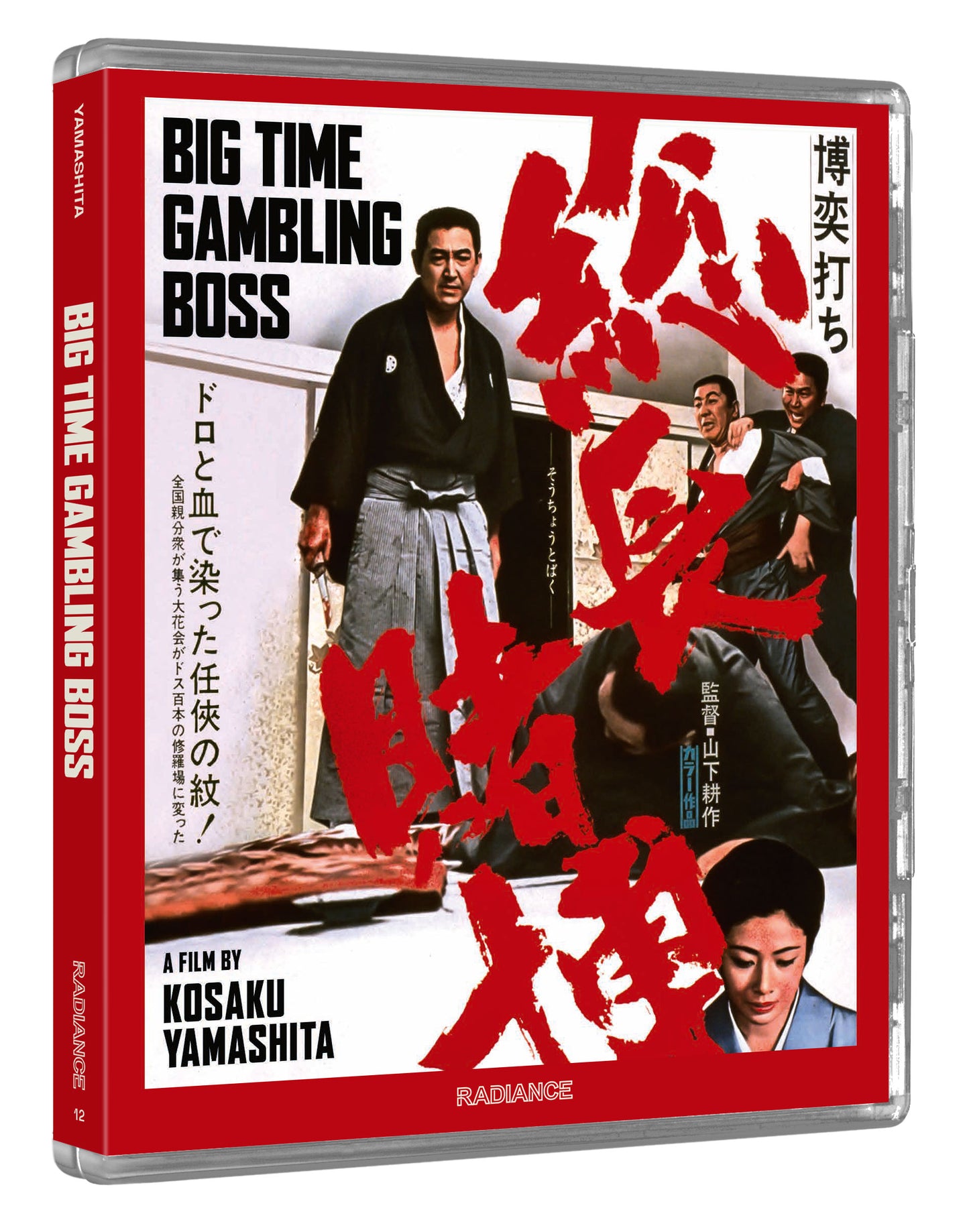 Big Time Gambling Boss (LE)