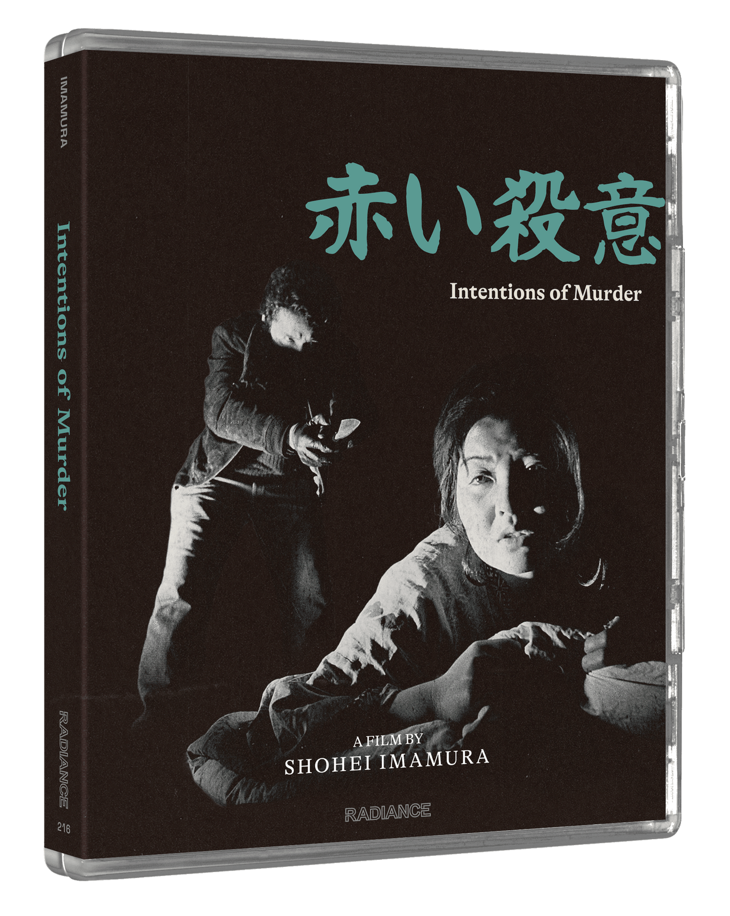 Radical Japan: Survival and Desire - Six Films by Shohei Imamura (LE)