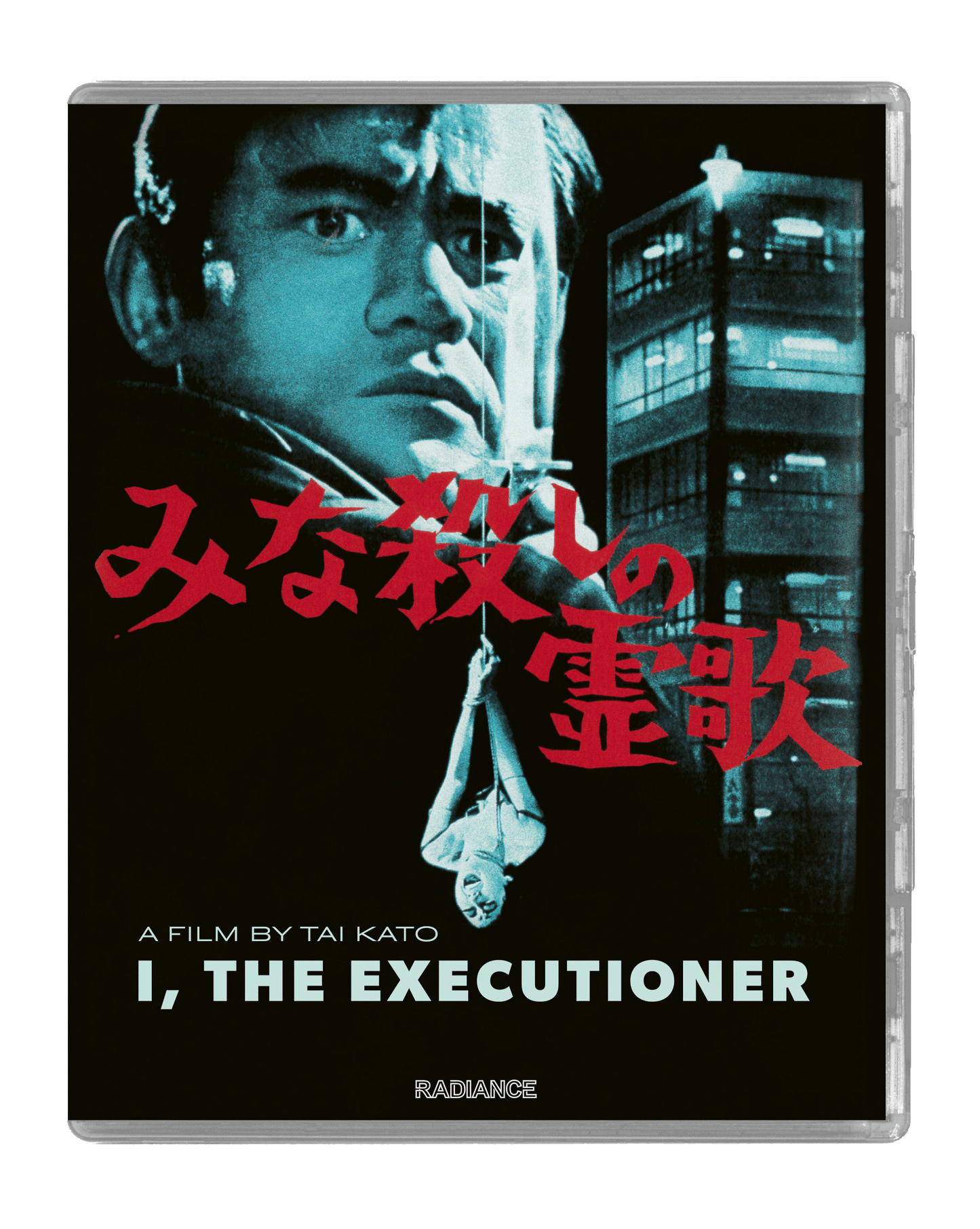 I, the Executioner (LE)