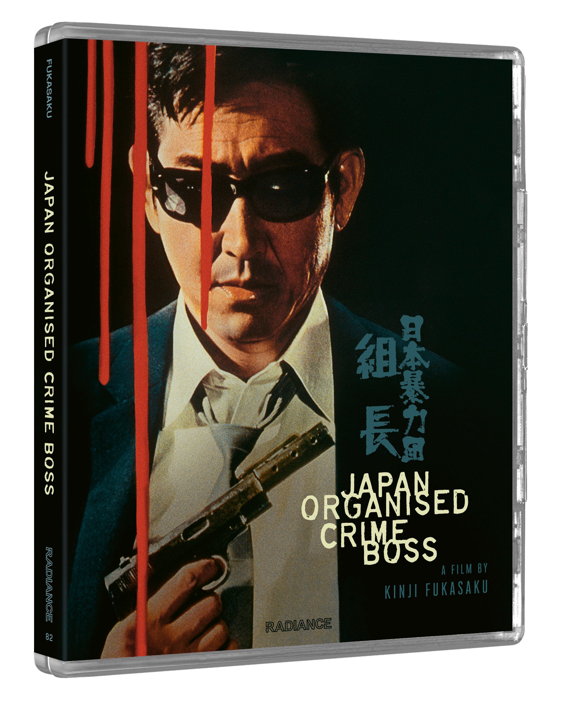 Japan Organised Crime Boss (LE) – Radiance Films
