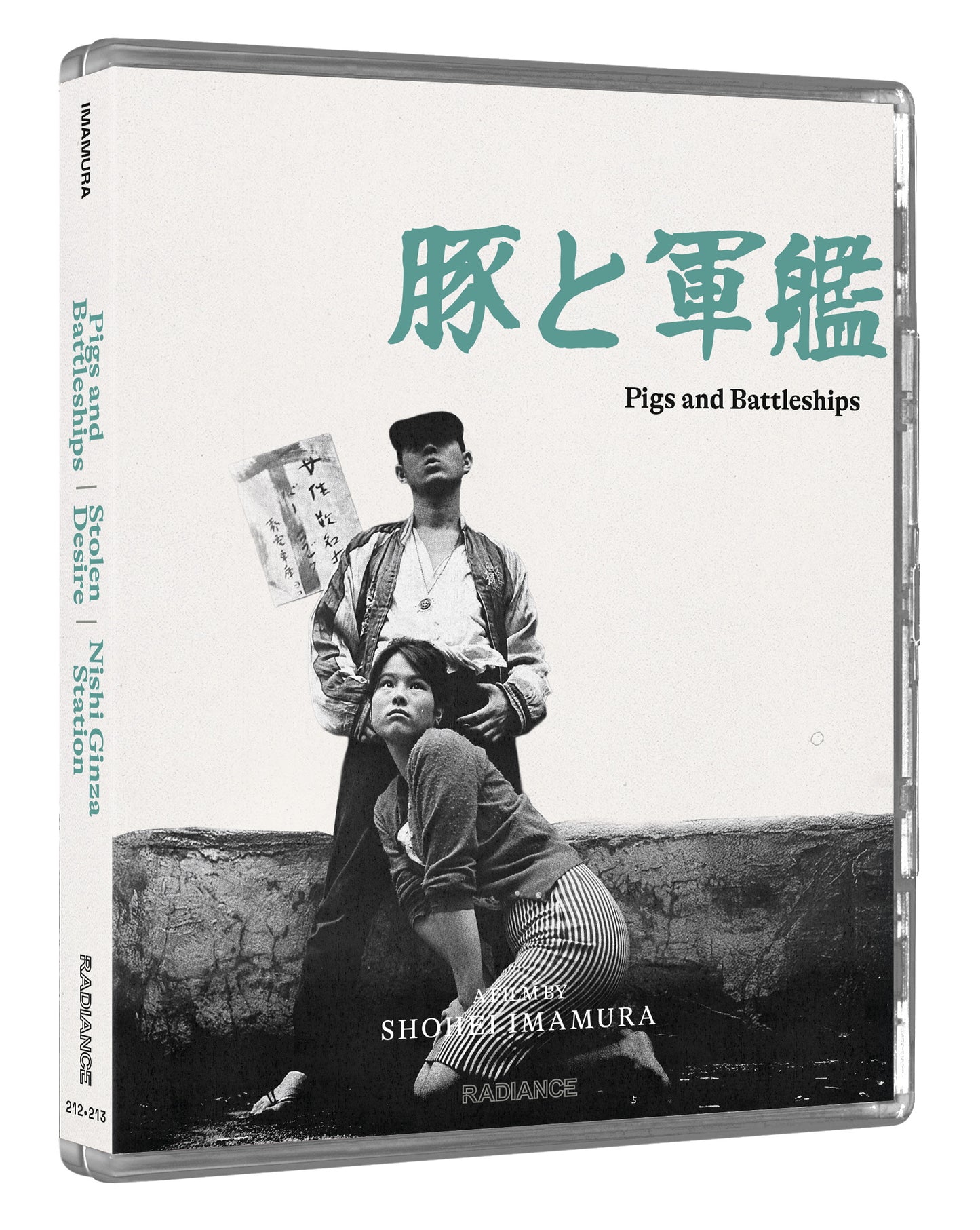 Radical Japan: Survival and Desire - Six Films by Shohei Imamura (LE)
